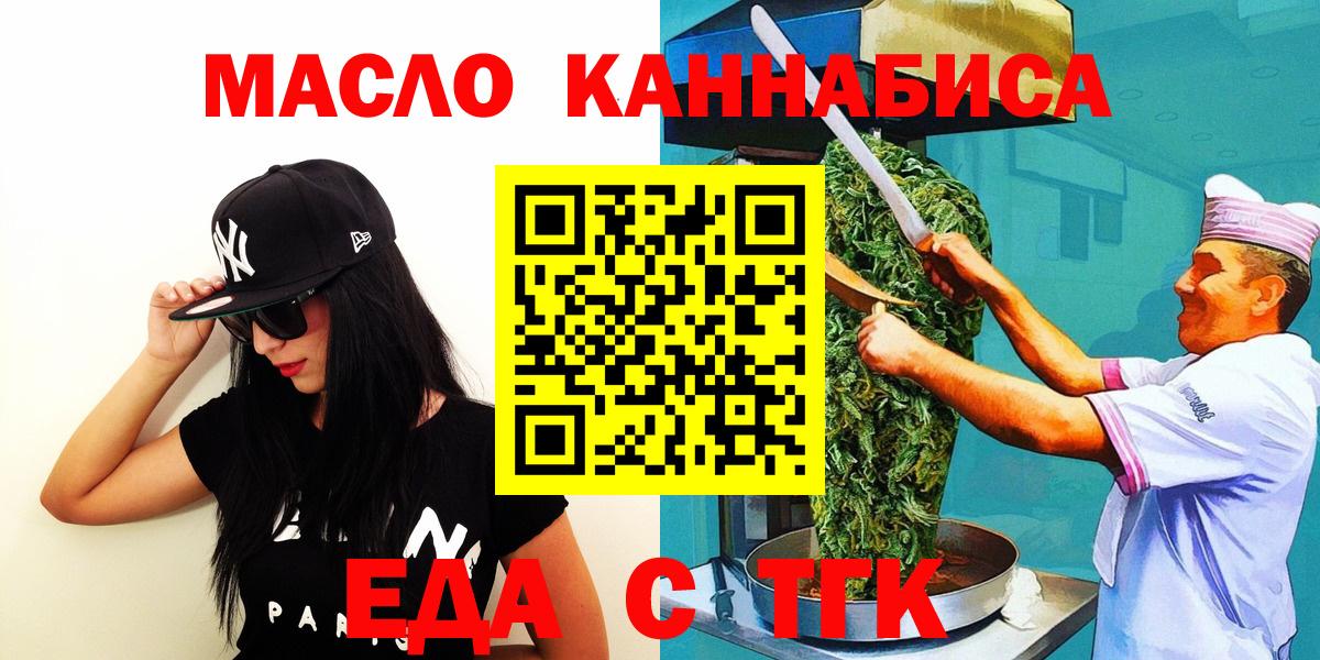 Узловая  Cannafood конопля  Вход с VPN 