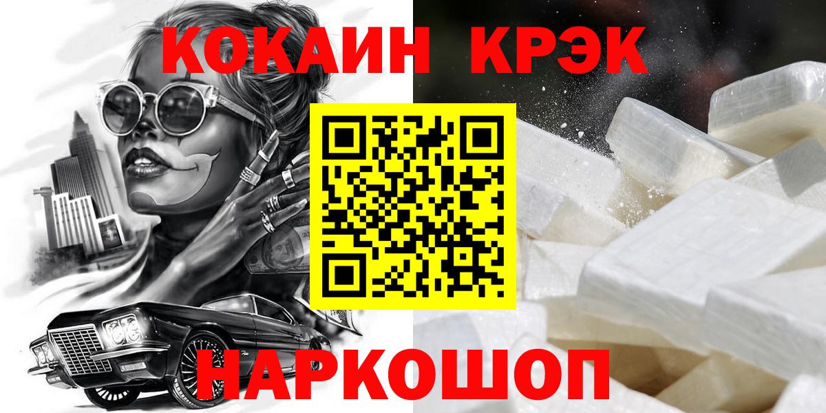 КОКАИН 98%  Кокаин FishScale  Вход с VPN  Узловая 