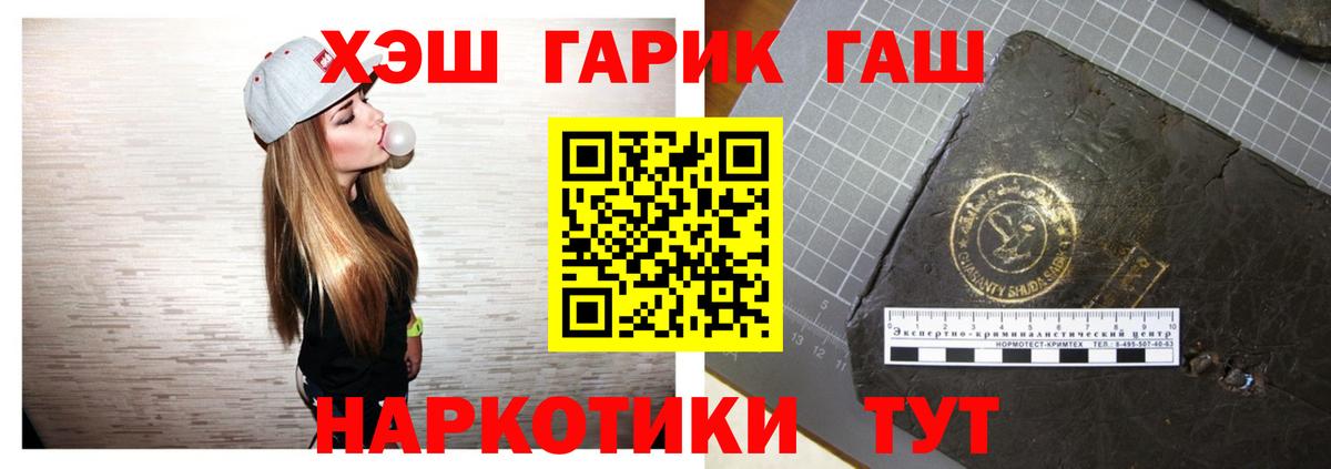 ГАШИШ hashish Узловая