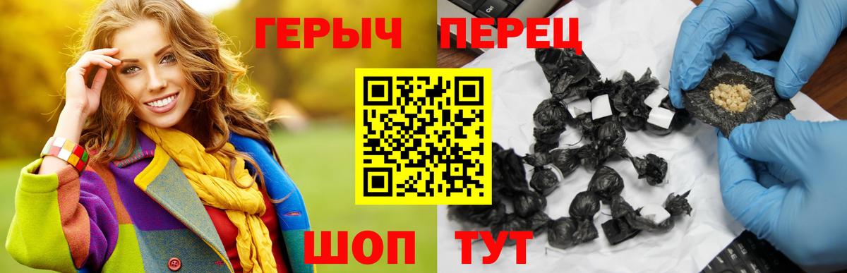 ГЕРОИН Heroin  ГЕРОИН  Узловая  Вход с VPN 
