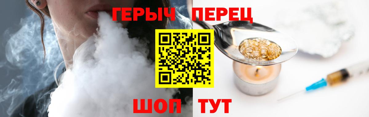 Героин Heroin Узловая