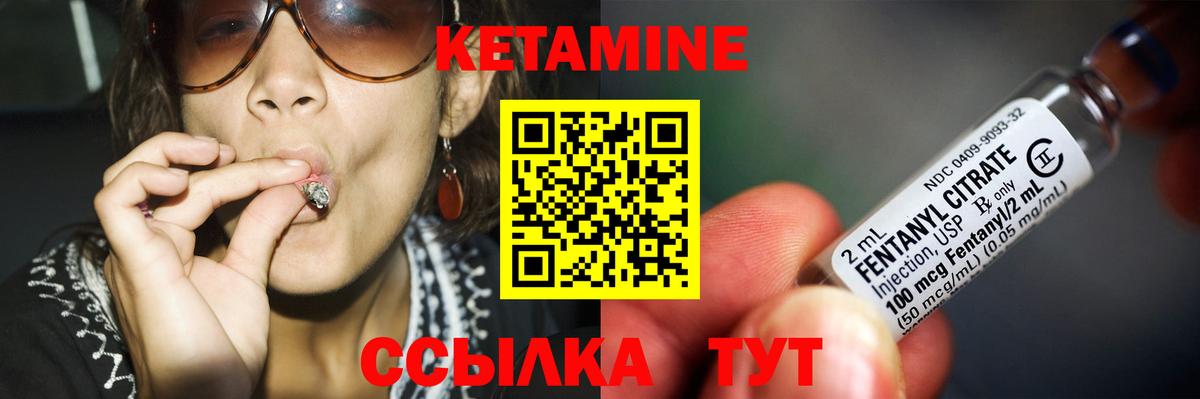 Кетамин ketamine Узловая