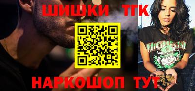 шишки Лесосибирск
