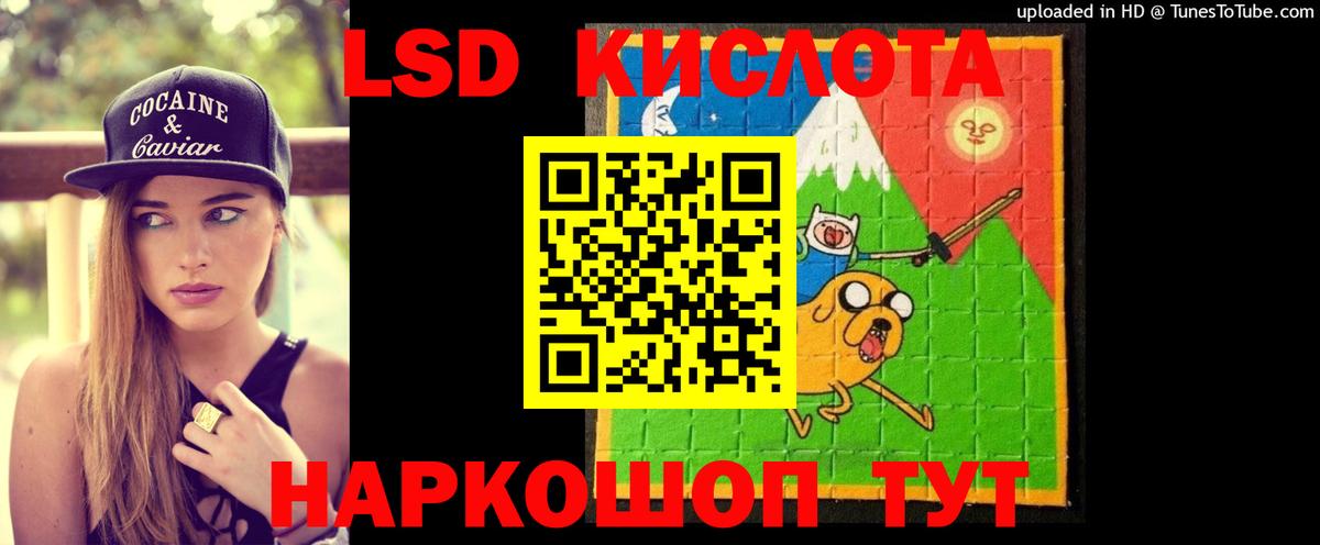 LSD-25 экстази кислота Узловая