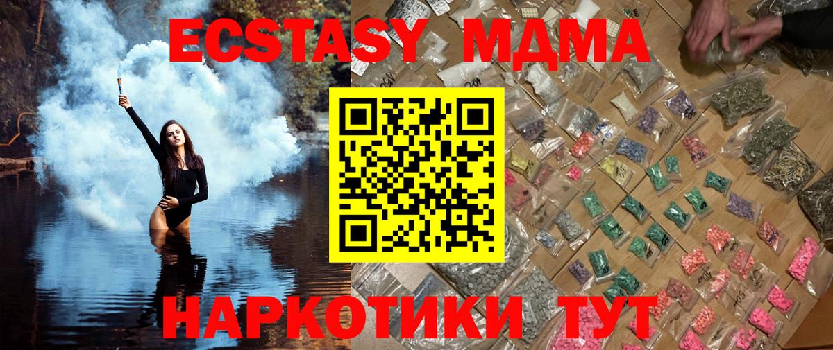 Узловая  МДМА молли  Вход с VPN 