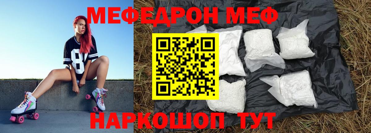 Узловая  Меф  Мефедрон  МЕФ мяу мяу  Вход с VPN  Мефедрон mephedrone 