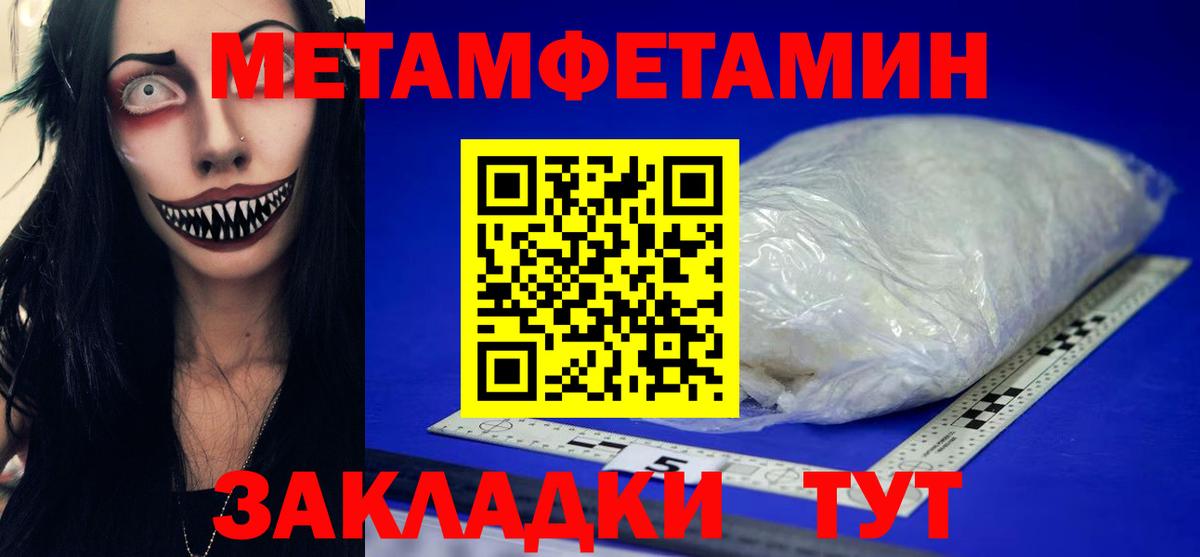 Первитин Methamphetamine Узловая