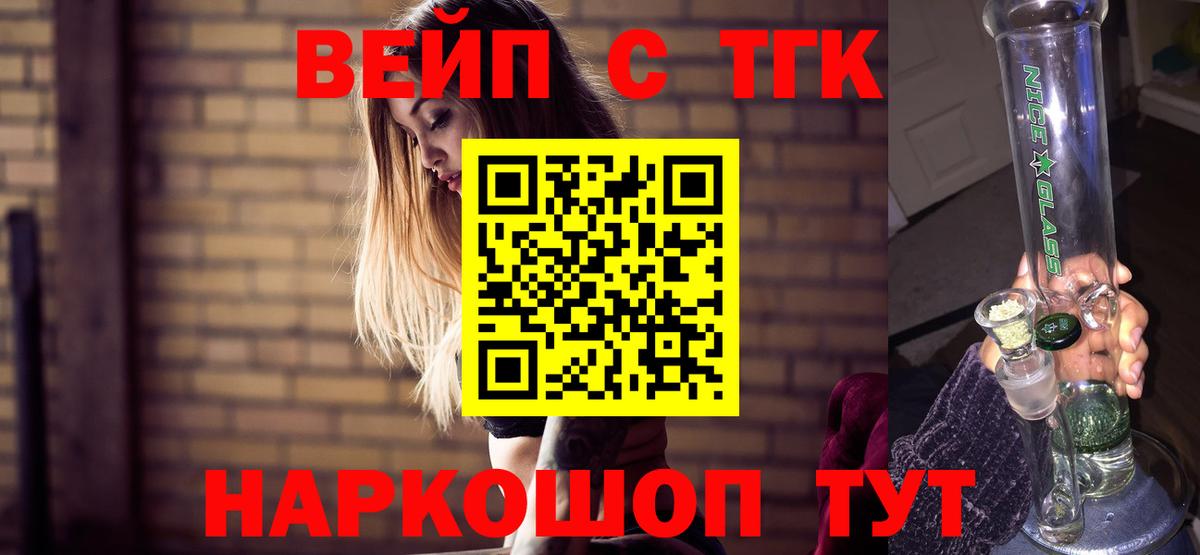 Дистиллят ТГК гашишное масло Узловая